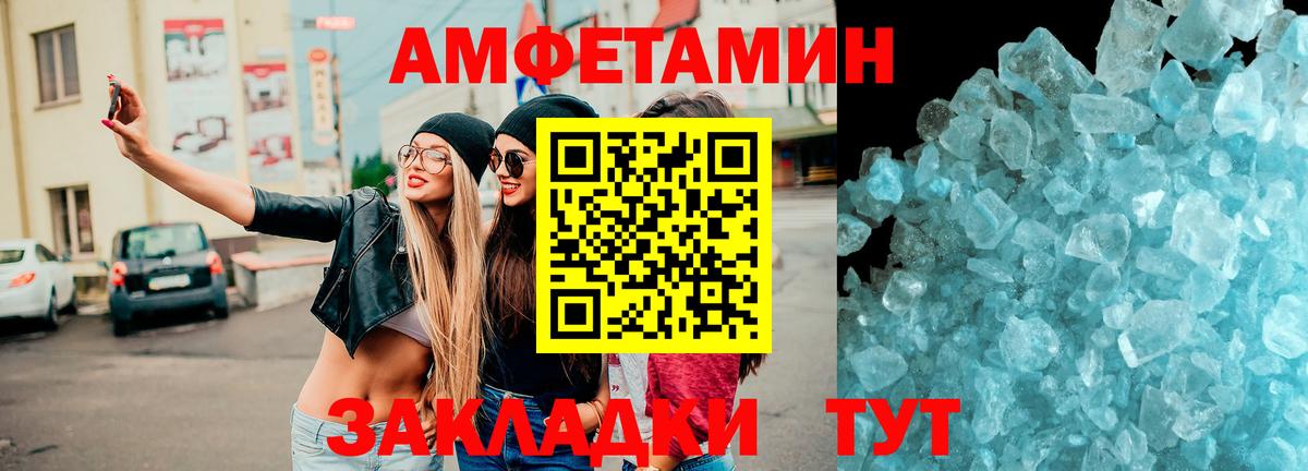 Клинцы  АМФЕТАМИН  Вход с VPN  Amphetamine 97% 