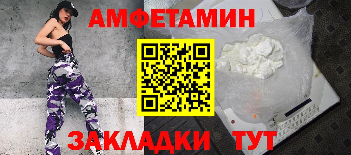 АМФЕТАМИН VHQ Клинцы
