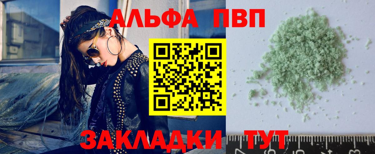 Alpha-PVP крисы CK  Вход с VPN  Клинцы  Alpha-PVP Соль 