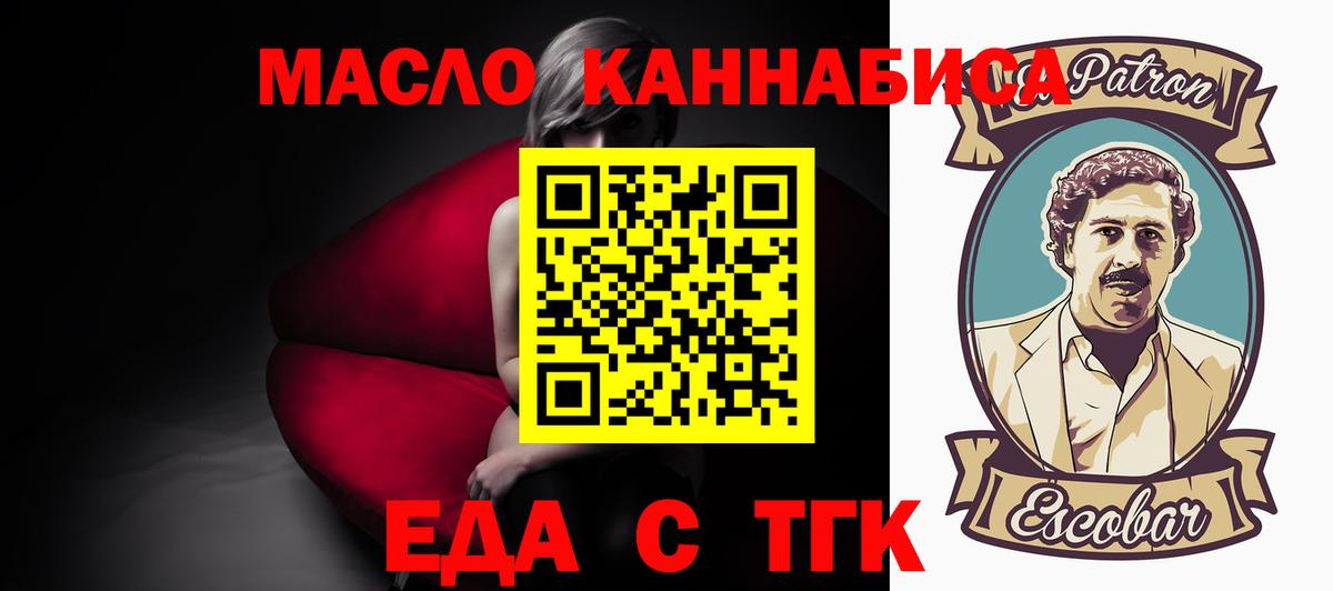 Клинцы  Cannafood марихуана  Вход с VPN 
