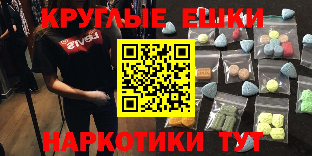 Клинцы  Экстази XTC  Вход с VPN  Ecstasy TESLA 