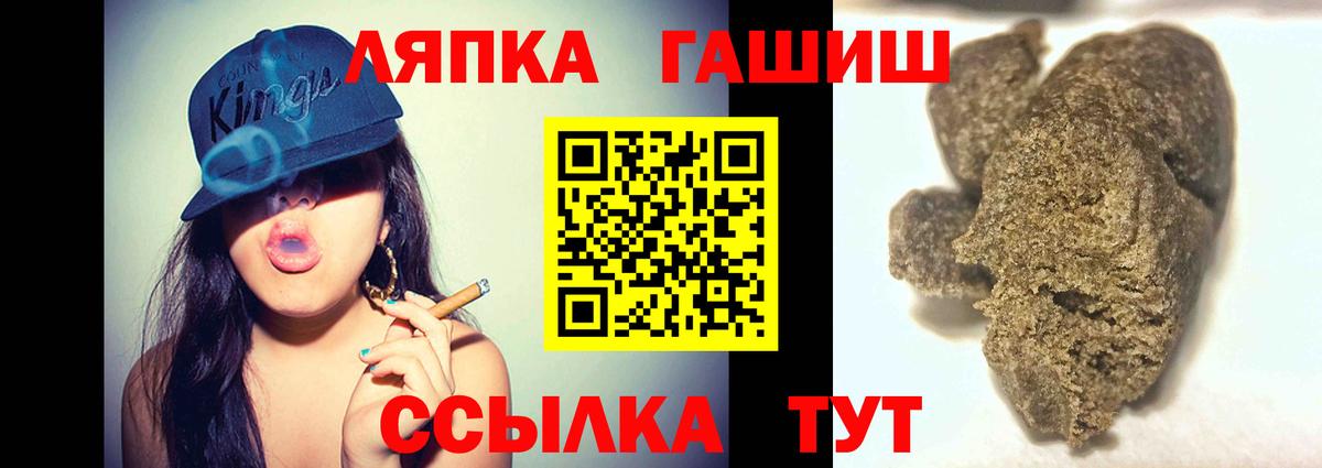 ГАШ гашик  Гашиш  Клинцы  ГАШ AMNESIA HAZE  купить наркотики цена  Вход с VPN 