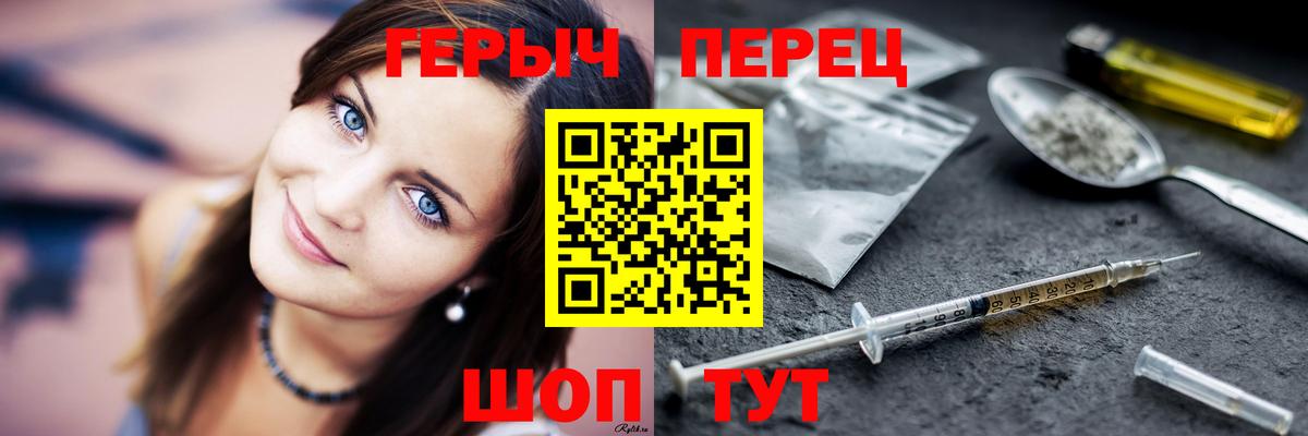 Героин афганец Клинцы