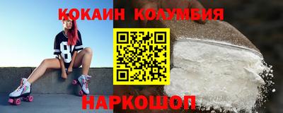 кокаин колумбия Кингисепп