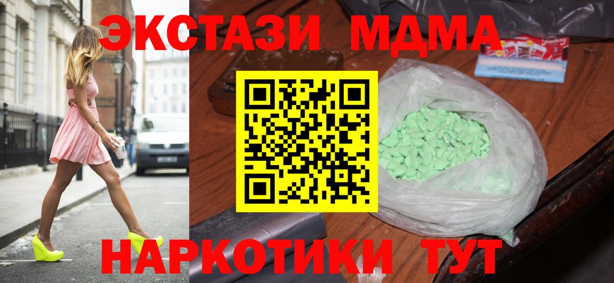 Клинцы  МДМА VHQ  Вход с VPN 
