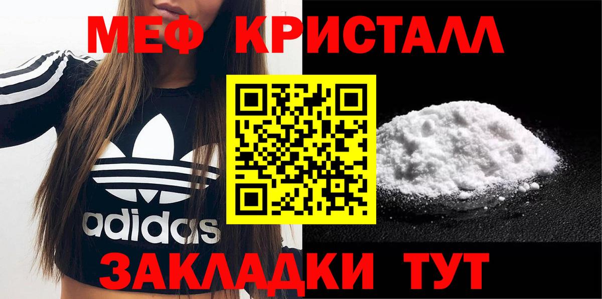Клинцы  МЕФ мяу мяу  Вход с VPN 