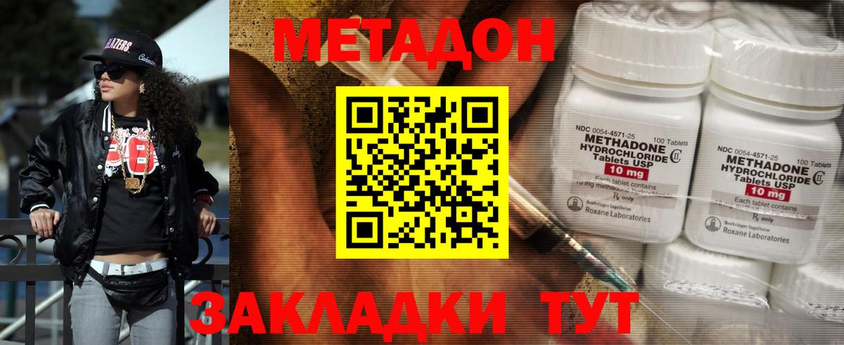 Метадон белоснежный Клинцы