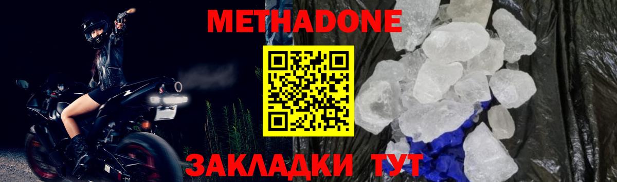 Клинцы  МЕГА   Вход с VPN  Метадон белоснежный 