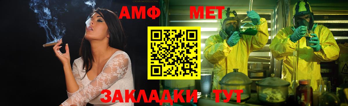 Первитин  МЕТАМФЕТАМИН пудра  Вход с VPN  Клинцы 