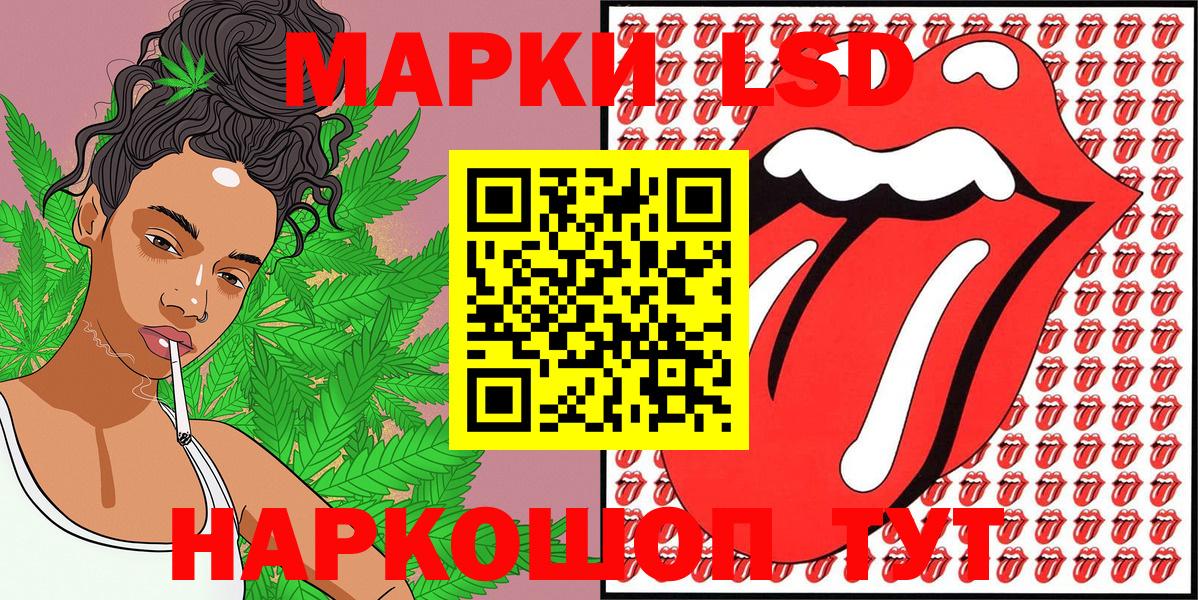 Наркотические марки  Наркотические марки 1500мкг  Вход с VPN  где продают   Клинцы  Наркотические марки 1500мкг 