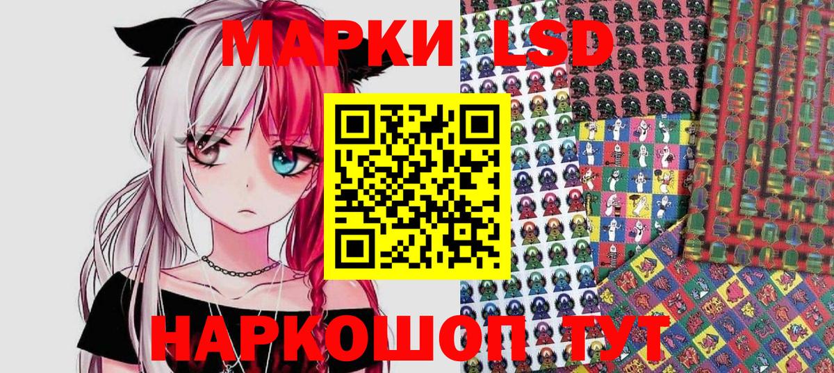 Наркотические марки 1,5мг Клинцы