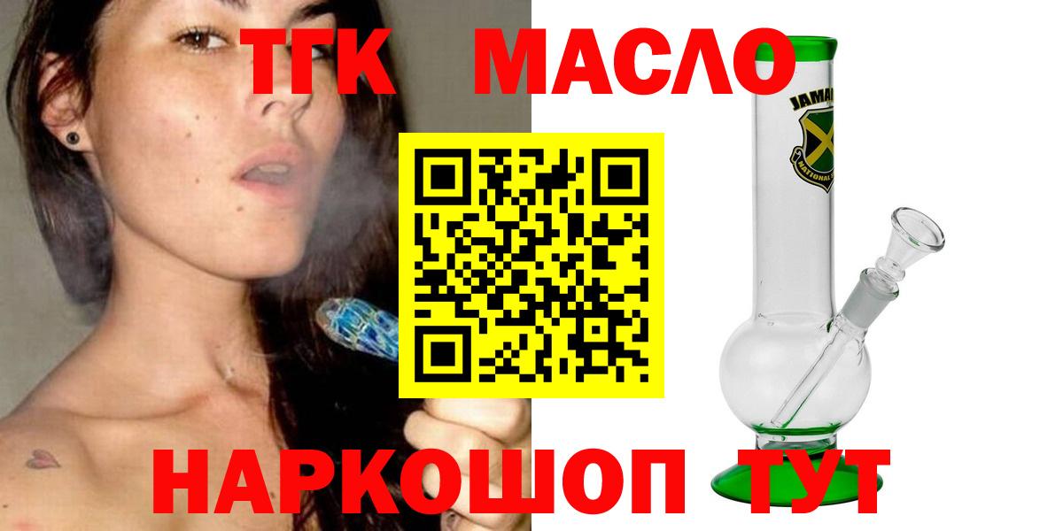ТГК вейп с тгк Клинцы