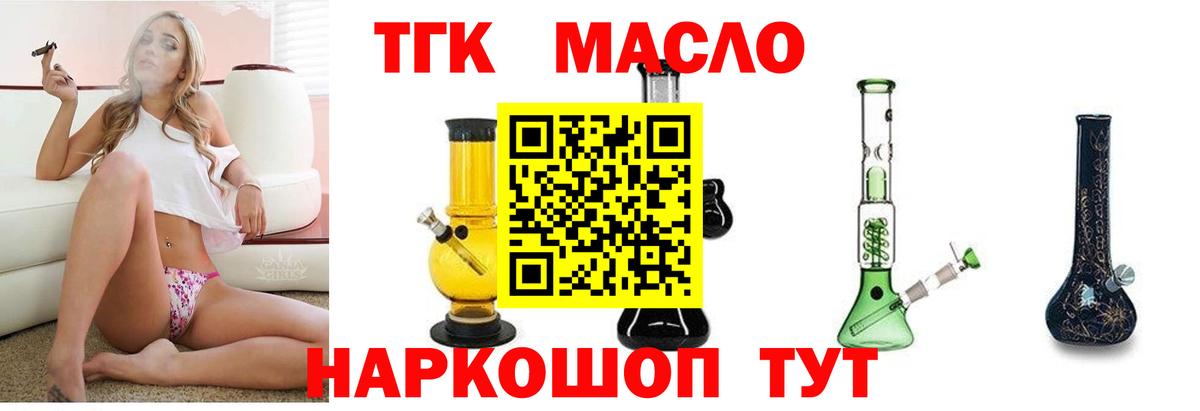 Дистиллят ТГК THC oil  Вход с VPN  ТГК THC oil  Клинцы 