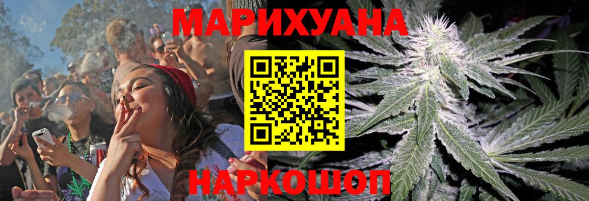 Бошки марихуана White Widow  Бошки Шишки Amnesia  Каннабис марихуана  Клинцы  Бошки Шишки Ganja  Вход с VPN 